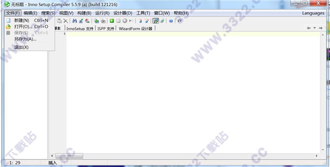 Inno Setup(安装制作软件)