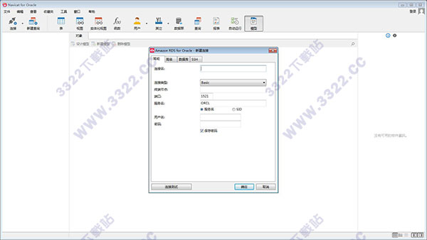 navicat for oracle 12中文版