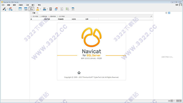 Navicat for SQL Server 12中文版