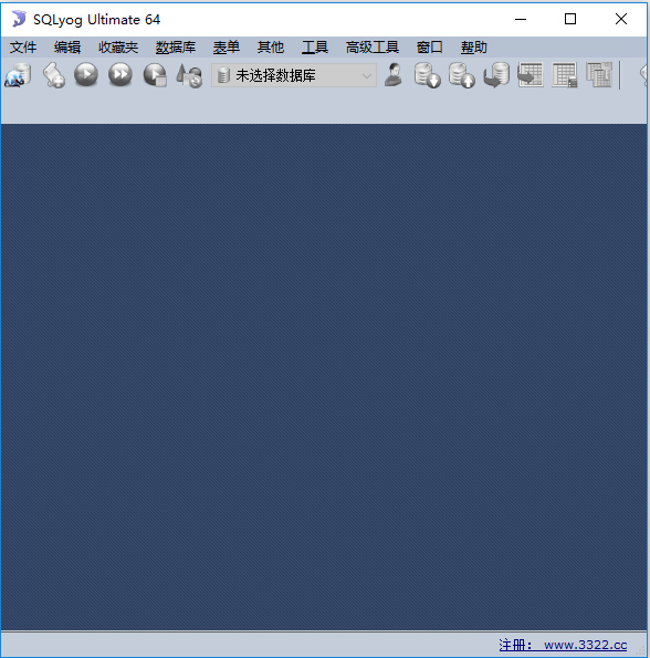 SQLyog 64位中文破解版
