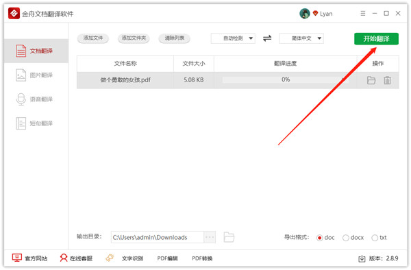 202210291116062335670005