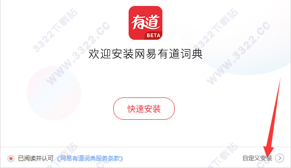 有道词典VIP破解版