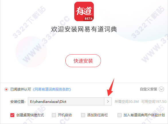 有道词典VIP破解版
