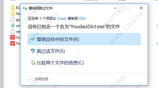 有道词典VIP破解版