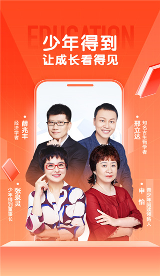 少年得到电脑版