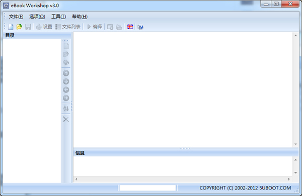 e书工场中文绿色版