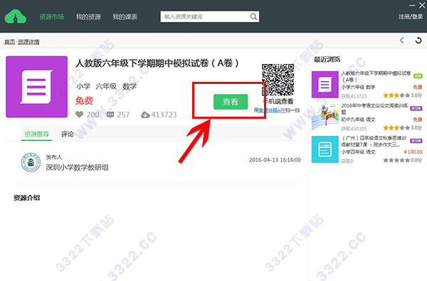 202210291119216350410006