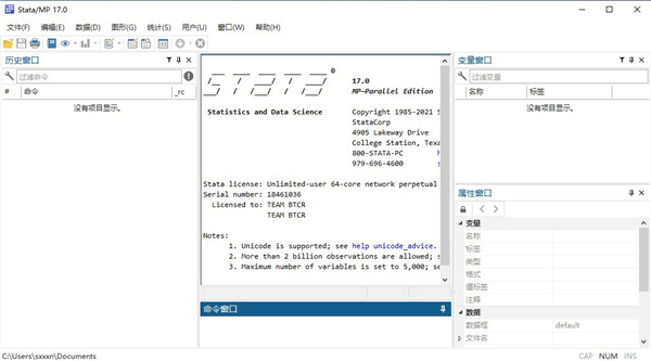 Stata 17破解版