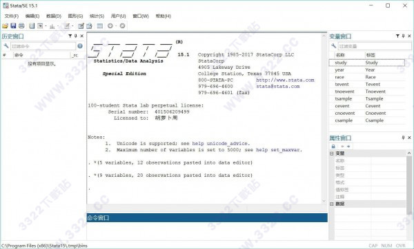 stata15中文破解版