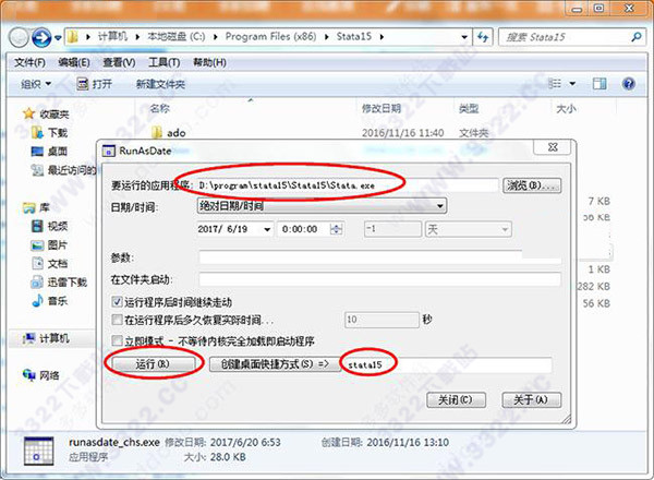 stata15中文破解版