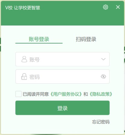 v校电脑客户端