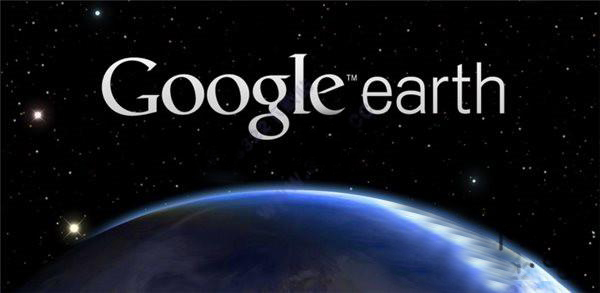 Google Earth(谷歌地球)