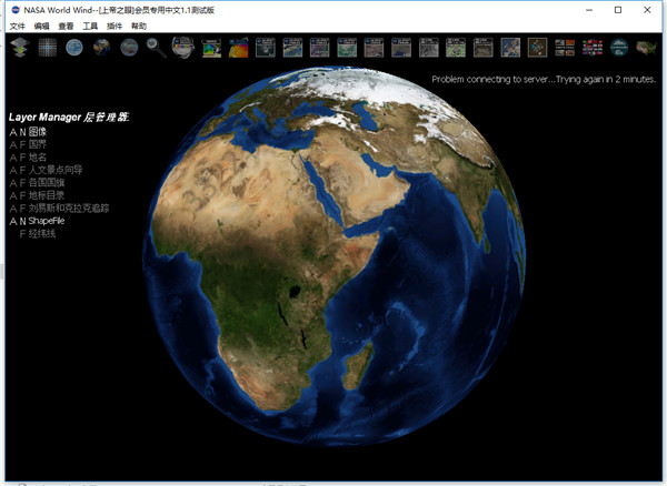 NASA World Wind中文版