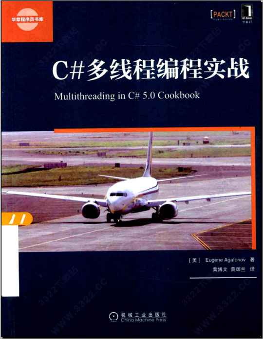 c#多线程编程实战