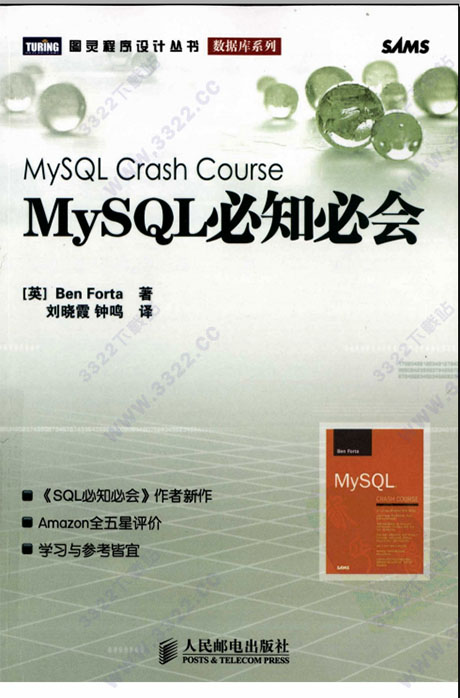my sql必知必会
