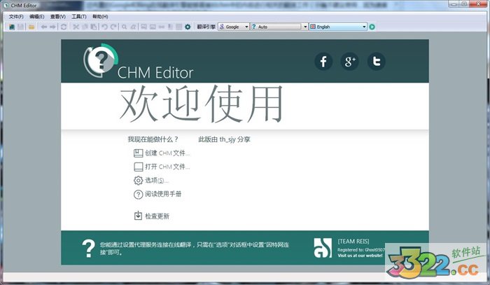chm editor绿色破解版