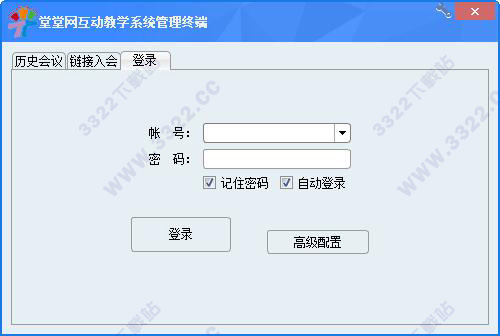 堂堂网互动教学系统