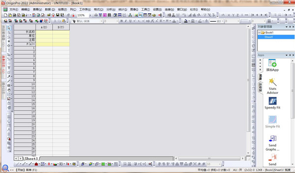 OriginLab OriginPro 2022中文破解版