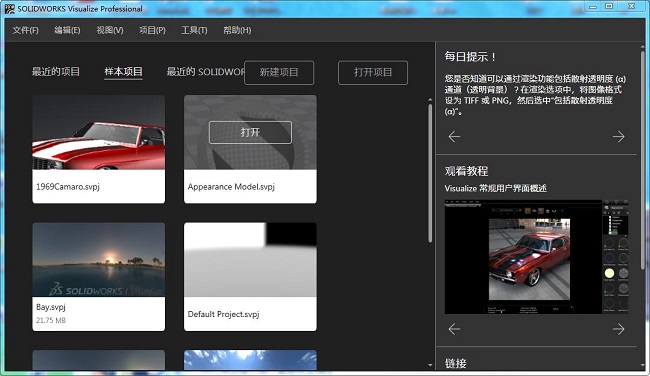 Solidworks2018破解版