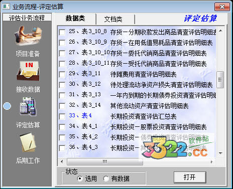 202210291142073645520002