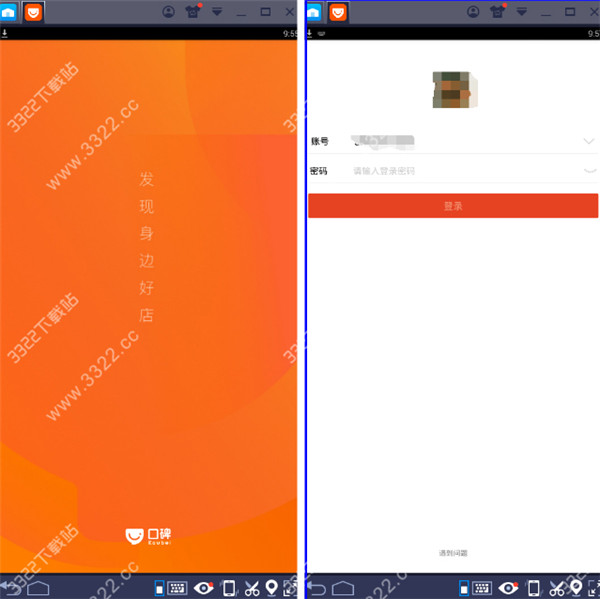 口碑外卖电脑版