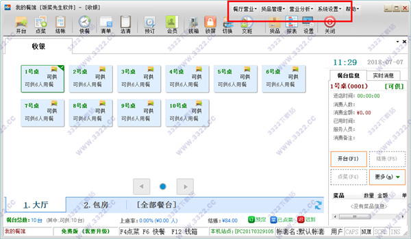 饭菜先生破解版