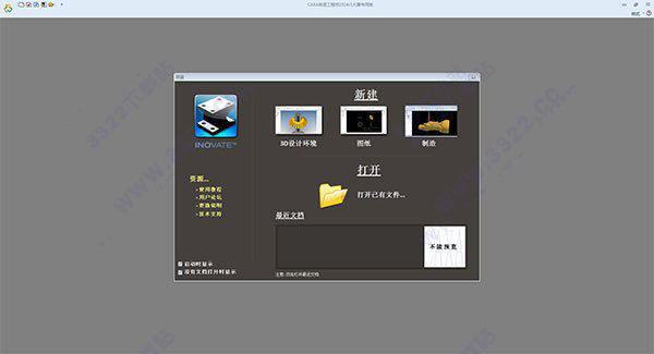 CAXA制造工程师2016r1破解版