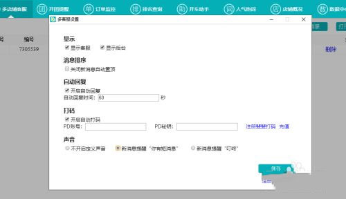 202210291155246359480009