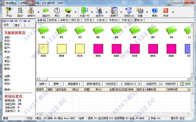 诚信通茶楼收银管理系统