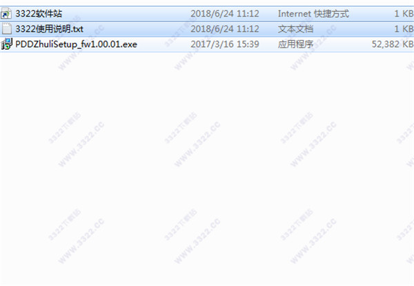 拼多多上货助理破解版