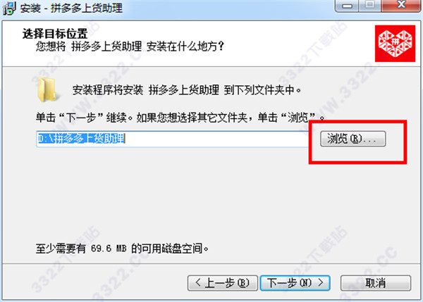 拼多多上货助理破解版