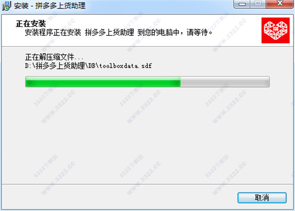 拼多多上货助理破解版
