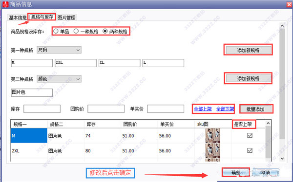 拼多多上货助理破解版