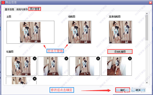 拼多多上货助理破解版