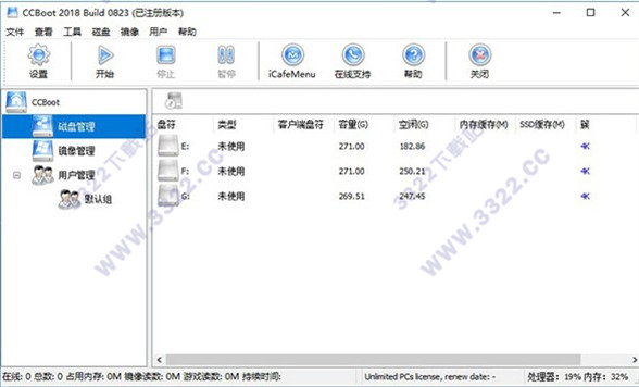 CCBoot破解版