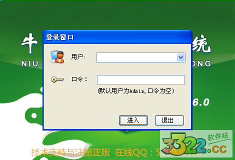 牛奶配送管理软件