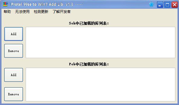 protel99se win7加库免费工具