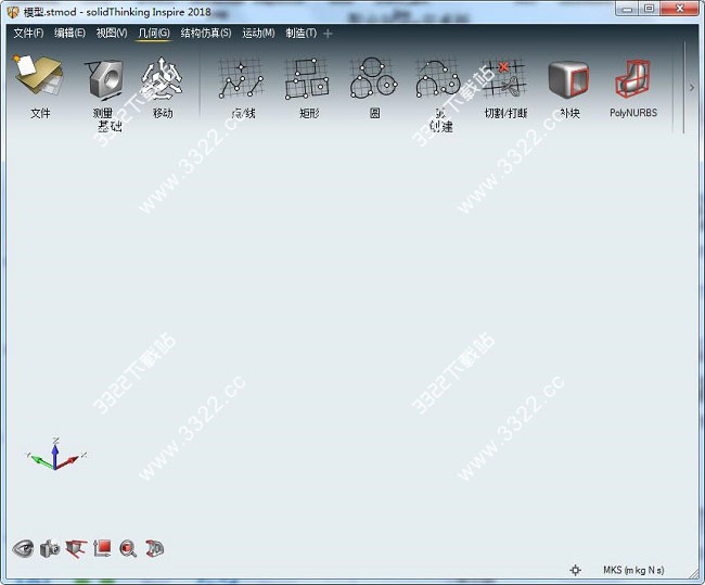 SolidThinking Inspire 2018破解版