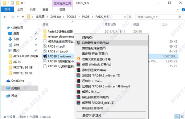 Mentor Pads 9.5破解版