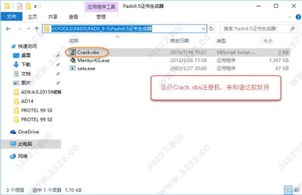 Mentor Pads 9.5破解版