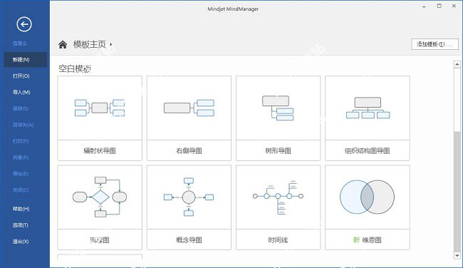 MindManager 2018破解版