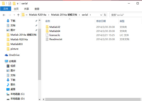 matlab2014a破解文件