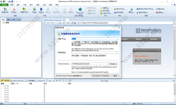 Offline Explorer enterprise