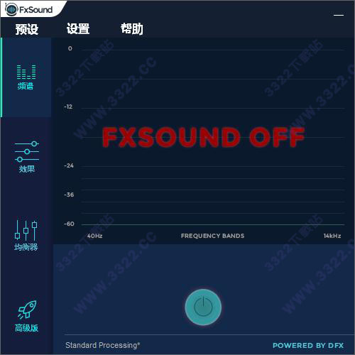 fxsound enhancer破解版