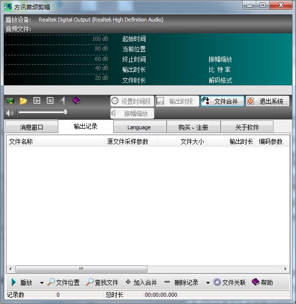 音乐剪辑合并软件