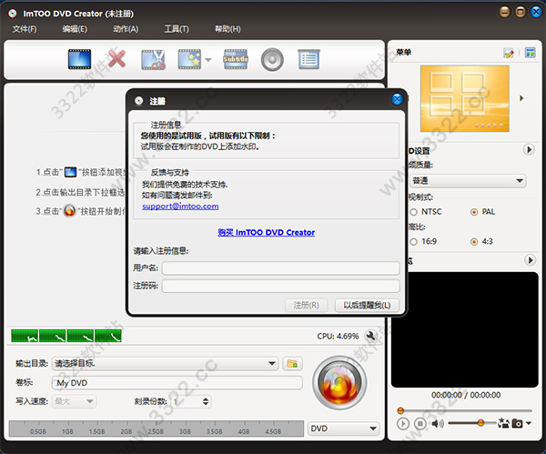 ImTOO DVD Creator