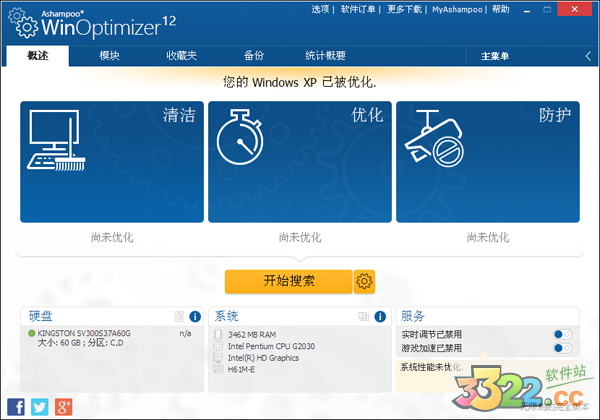 Ashampoo WinOptimizer