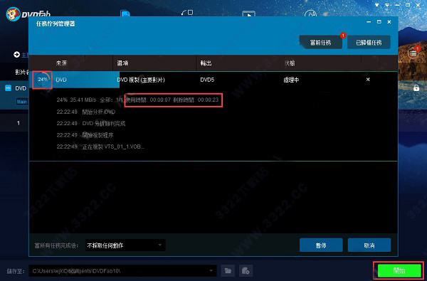 DVDFab 10破解版