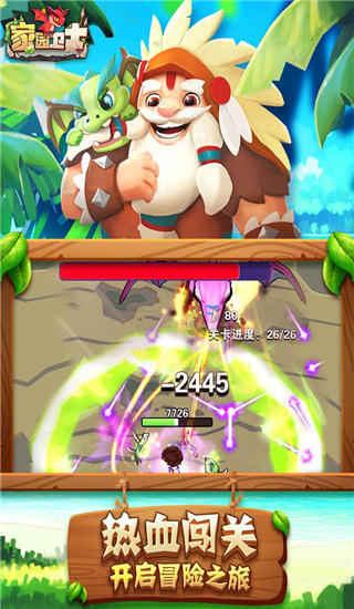 家园卫士电脑版