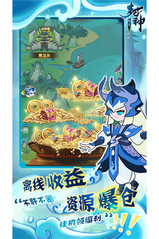 幻之封神电脑版